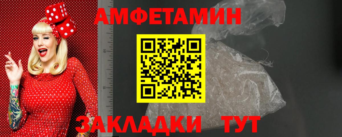АМФЕТАМИН 97% Горячий Ключ