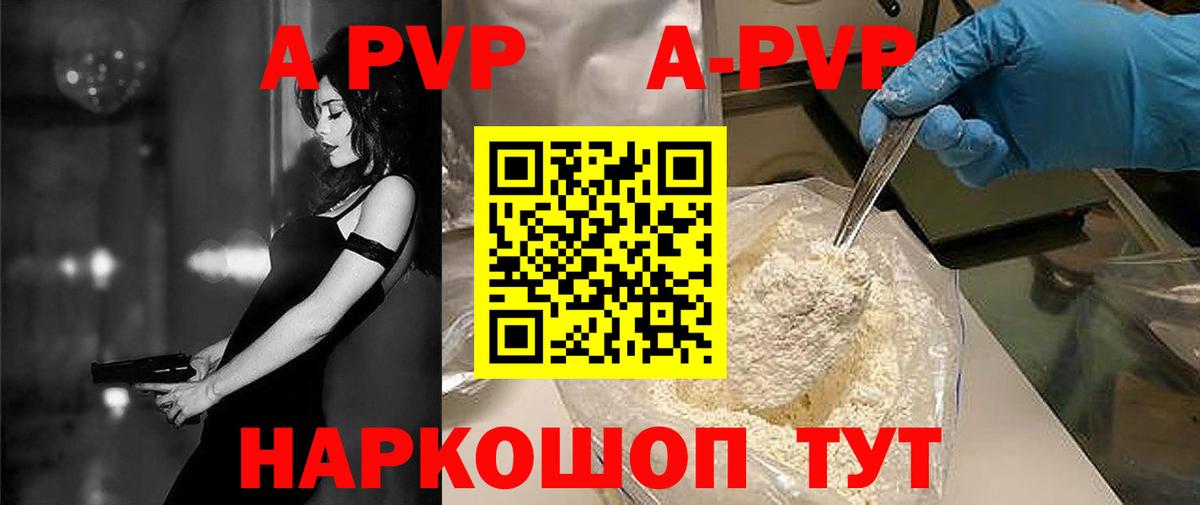Alpha PVP VHQ Горячий Ключ