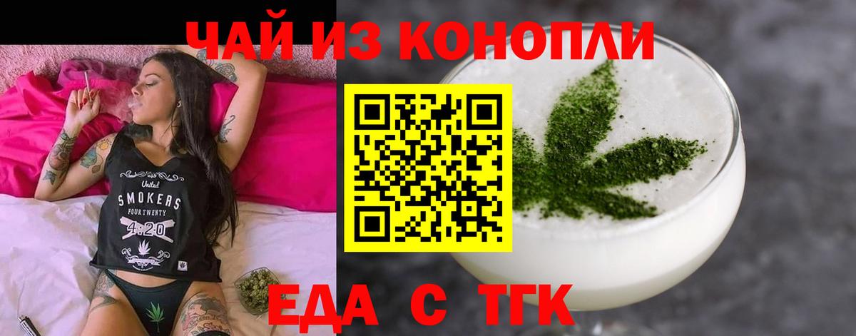 Canna-Cookies конопля Горячий Ключ
