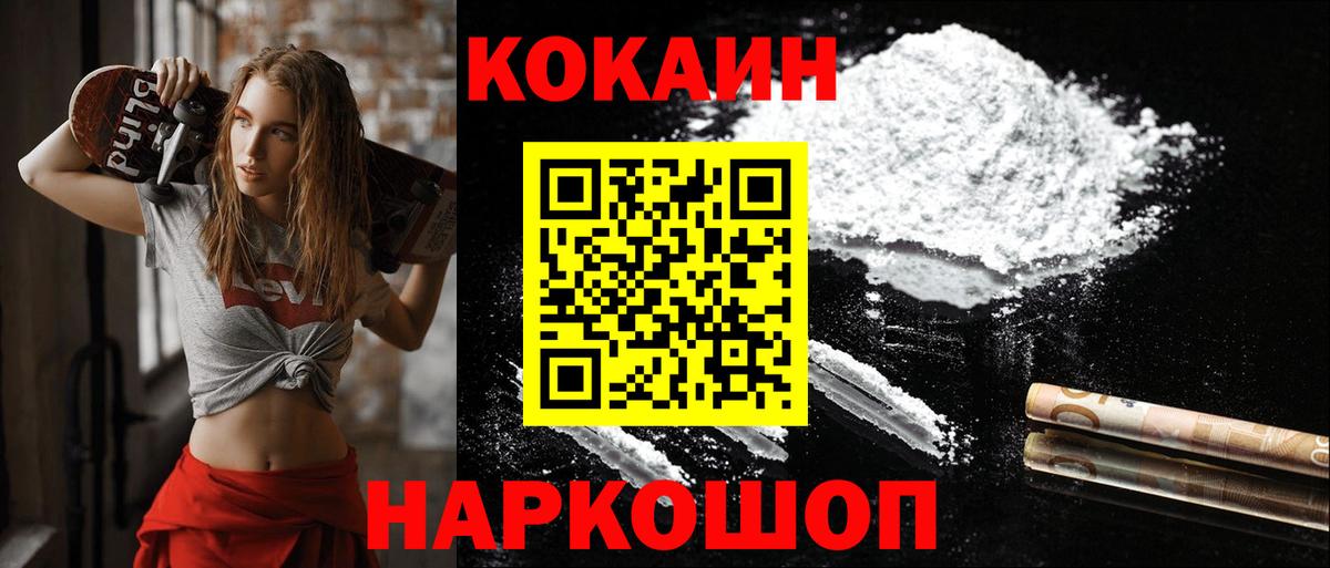 Горячий Ключ  КОКАИН  Вход с VPN  Cocaine VHQ 