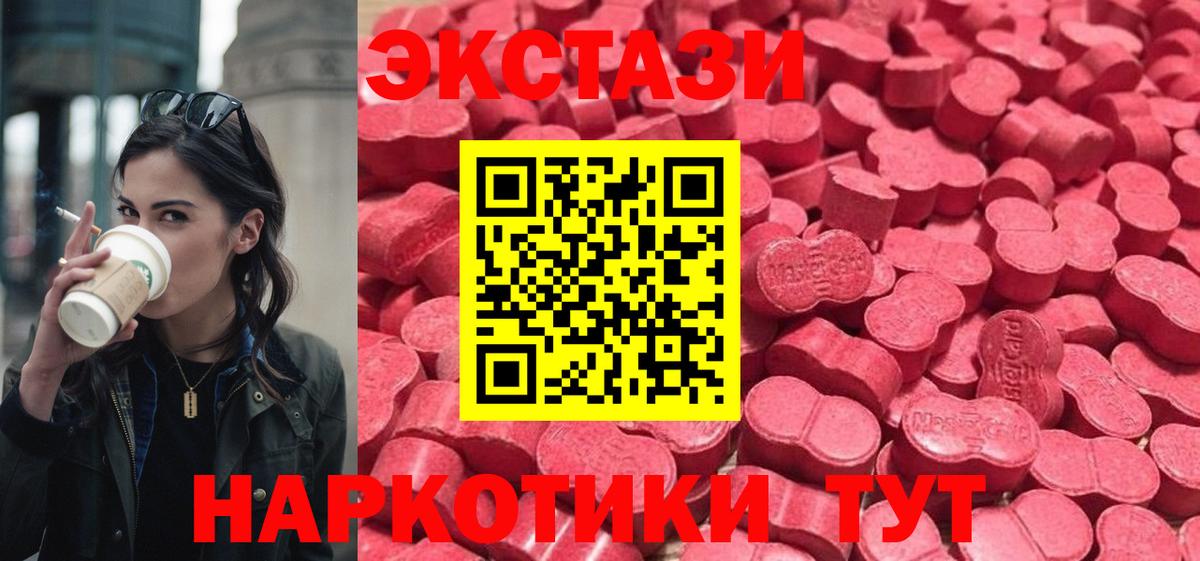 Горячий Ключ  Экстази круглые  ЭКСТАЗИ  Вход с VPN 