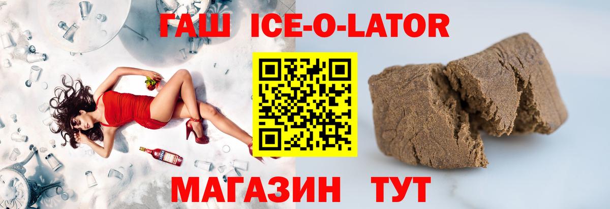 ГАШИШ гашик  Вход с VPN  ГАШ  Горячий Ключ 
