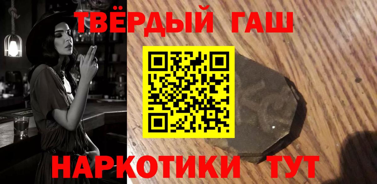 ГАШ гашик Горячий Ключ