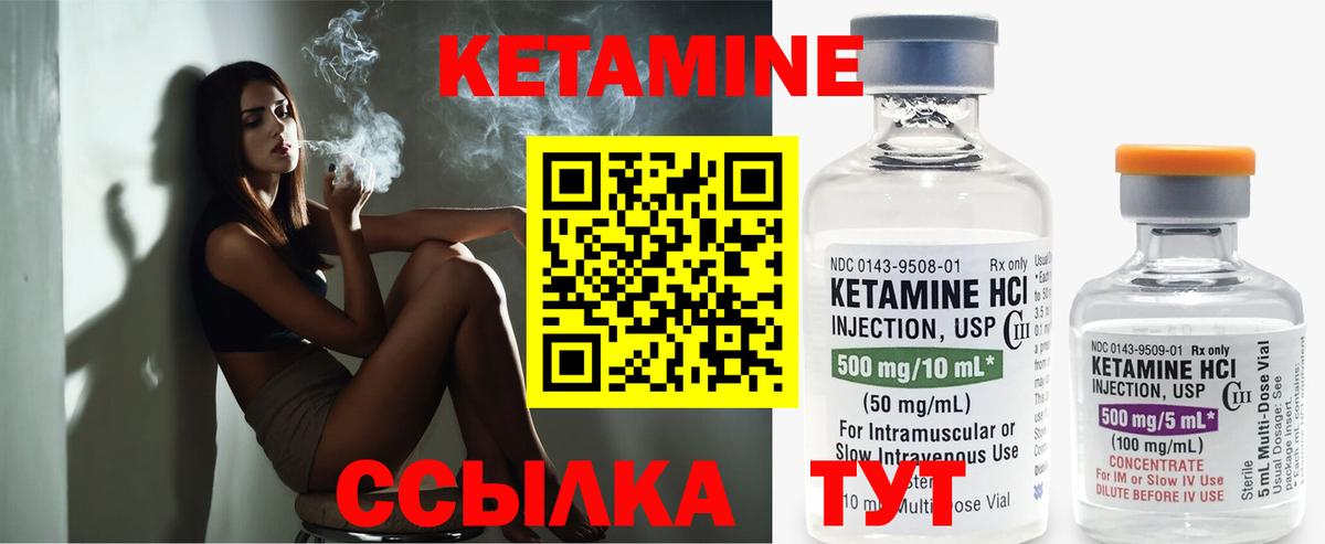 Горячий Ключ  Кетамин VHQ  Вход с VPN 