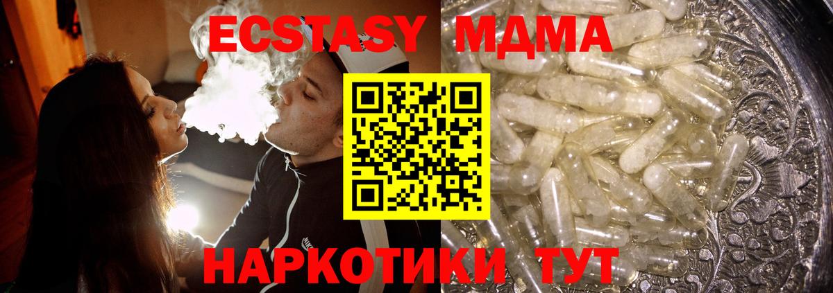 МДМА VHQ Горячий Ключ