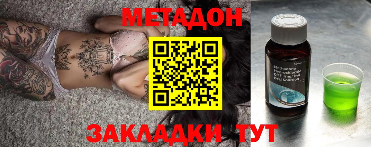 Метадон VHQ  Вход с VPN  Горячий Ключ 