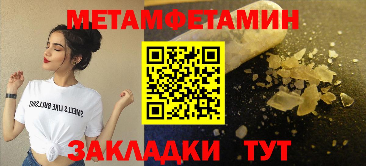 МЕТАМФЕТАМИН Декстрометамфетамин 99.9%  Первитин  Горячий Ключ  МЕТАМФЕТАМИН Декстрометамфетамин 99.9%  Вход с VPN 
