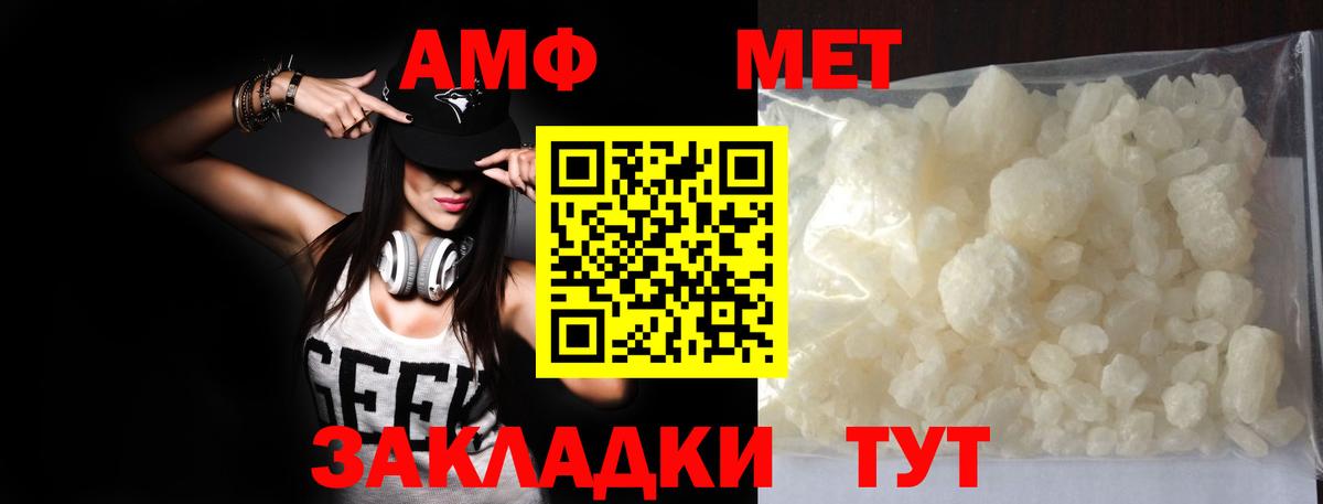 МЕТАМФЕТАМИН кристалл Горячий Ключ