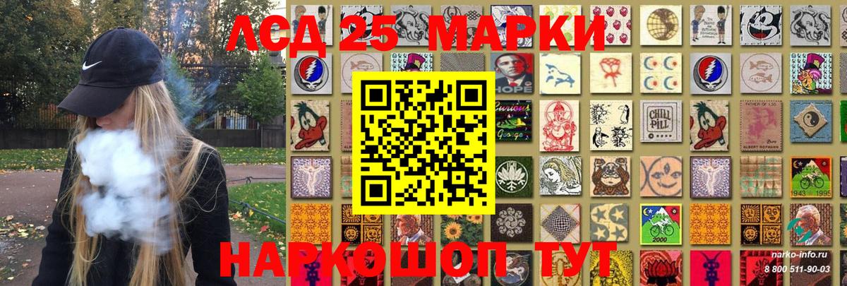 Наркотические марки 1,5мг Горячий Ключ
