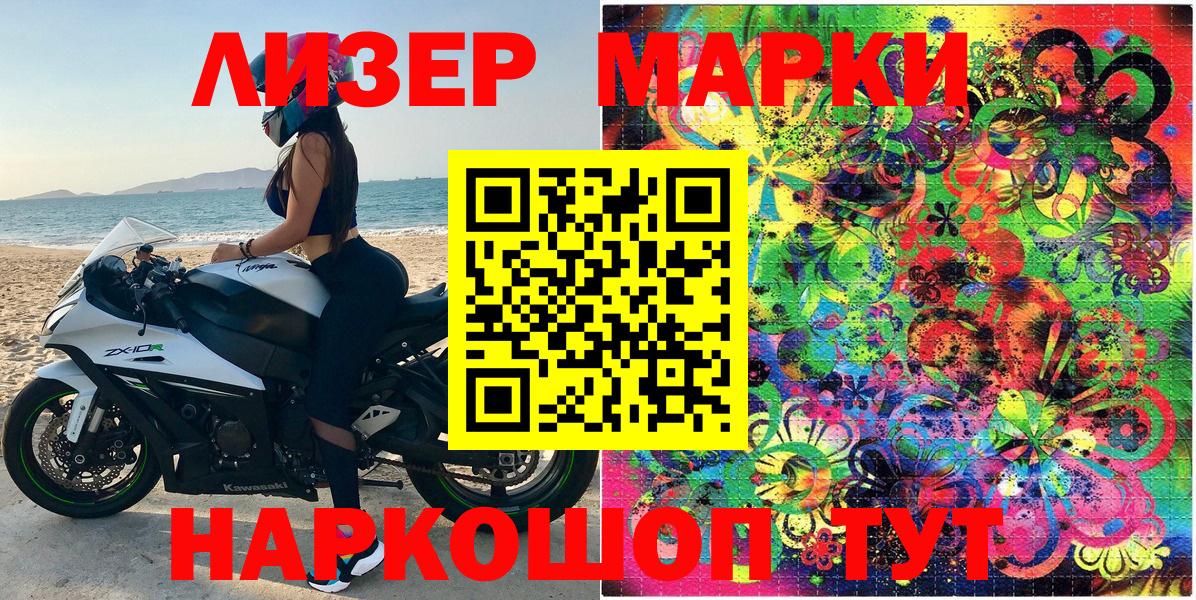 Марки N-bome 1,8мг  Марки 25I-NBOMe  Горячий Ключ  цены   Вход с VPN 